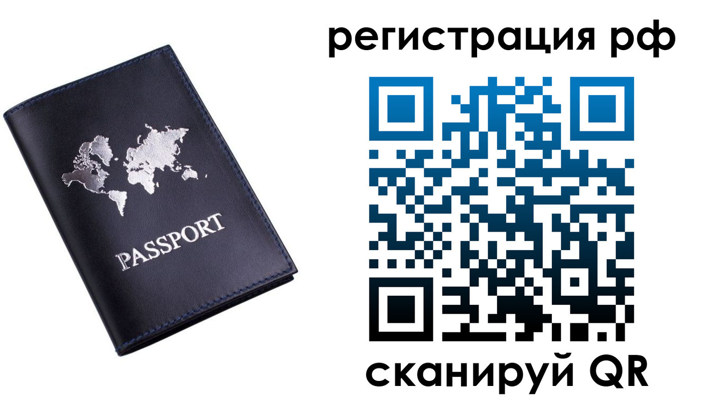 прописка ребенка в Электрогорске