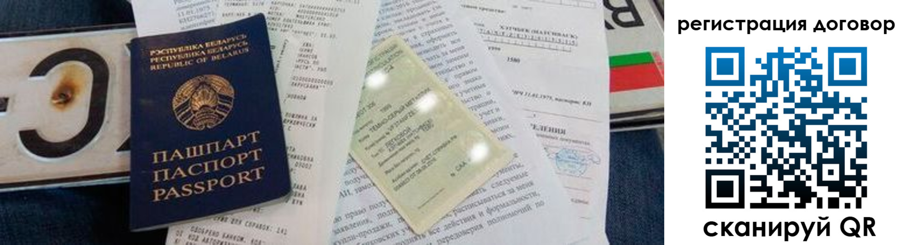 прописка регистрация в Электрогорске