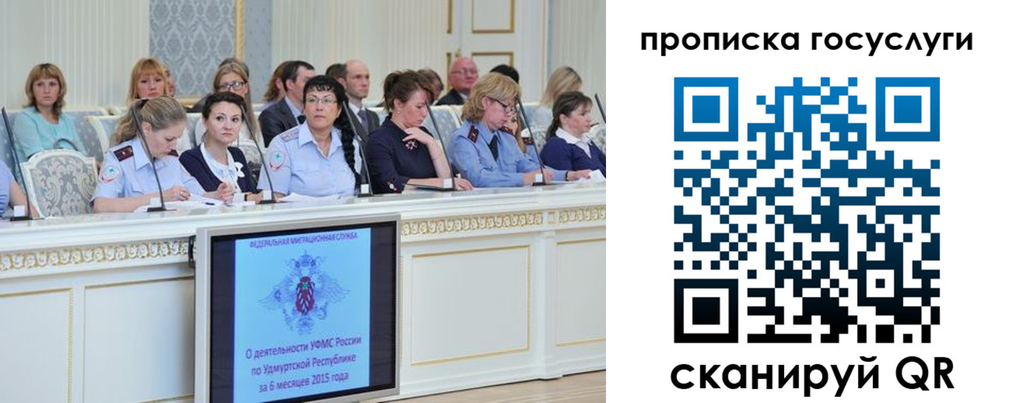 прописка 2025 в Электрогорске