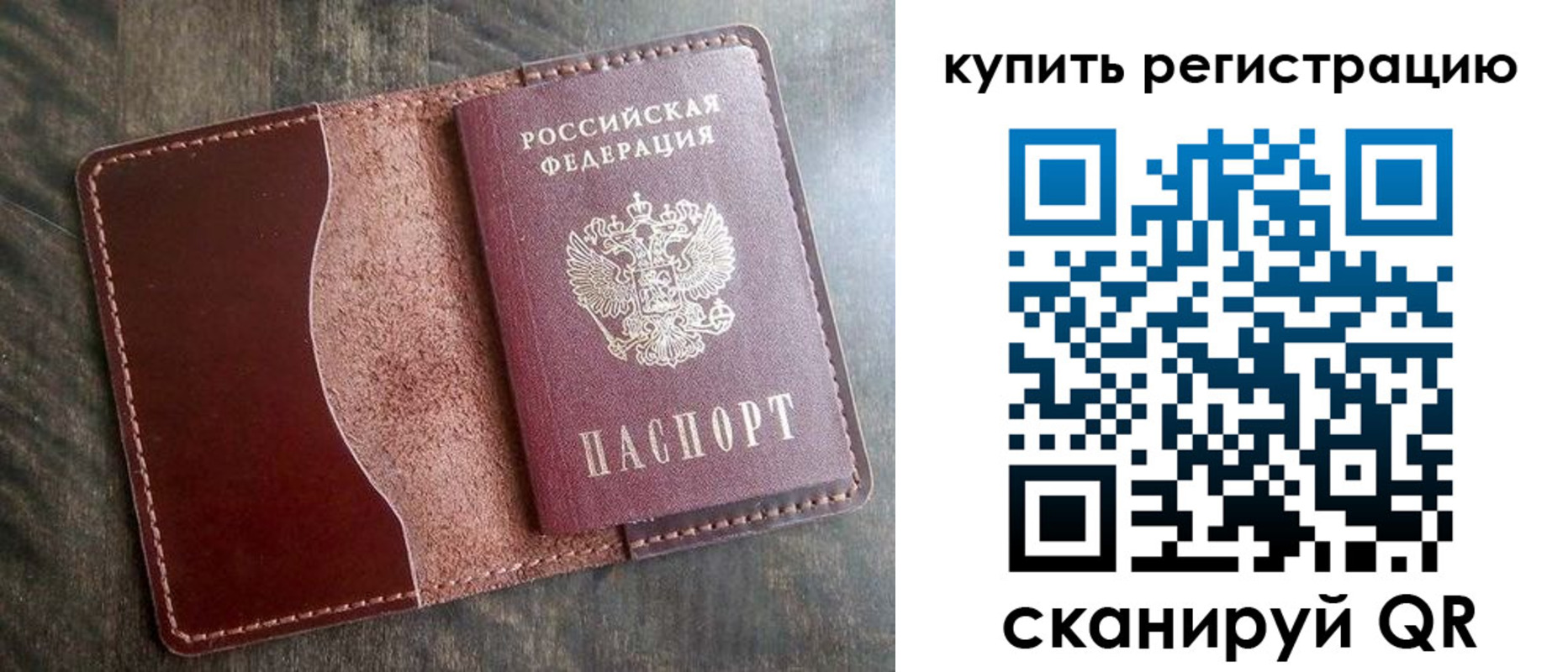 прописка от собственника в Электрогорске