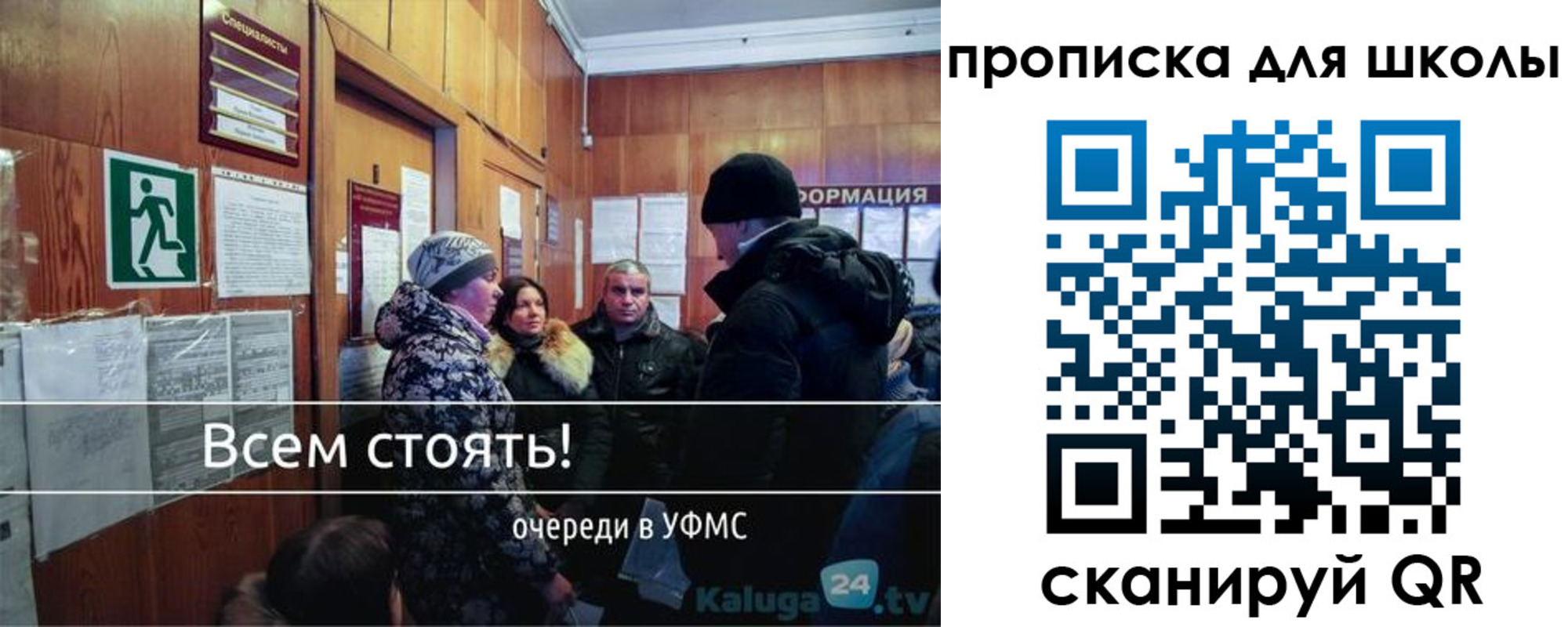 прописка регистрация в Электрогорске