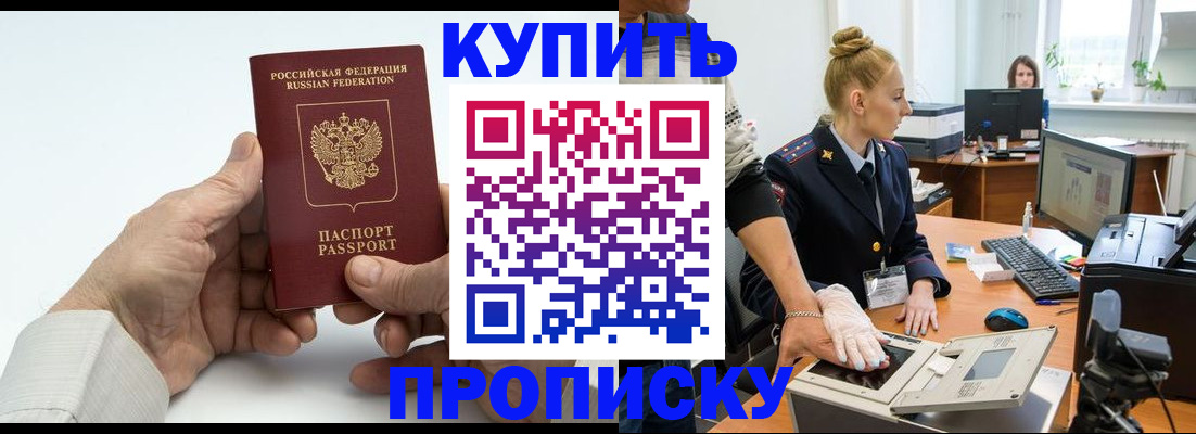 временная регистрация поиск в Электрогорске