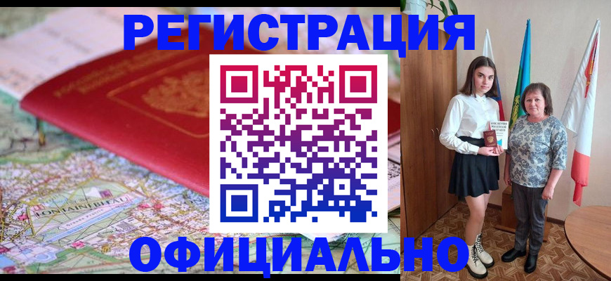 временная регистрация гарантия в Электрогорске