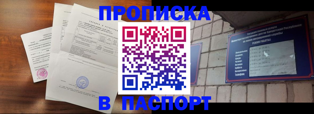 миграционный учет в Электрогорске