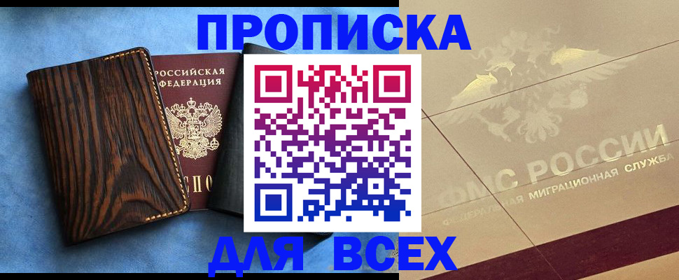 пропишу в квартире в Электрогорске