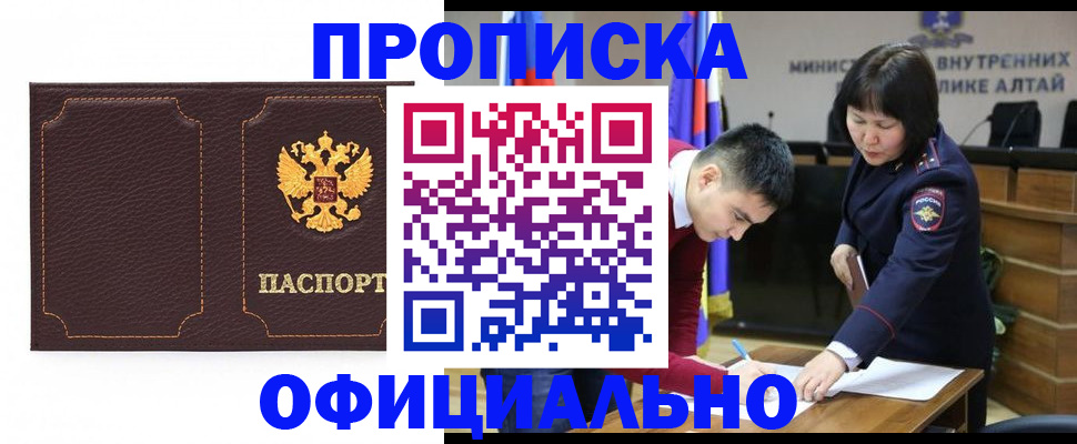 прописка от собственника в Электрогорске