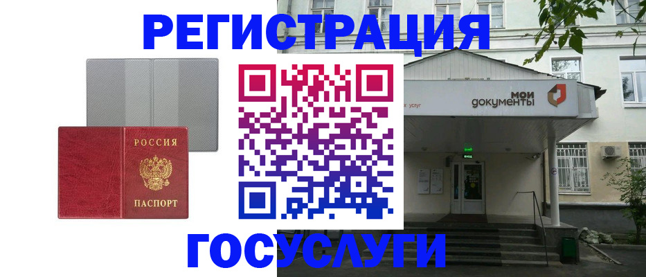 прописка гарантия в Электрогорске