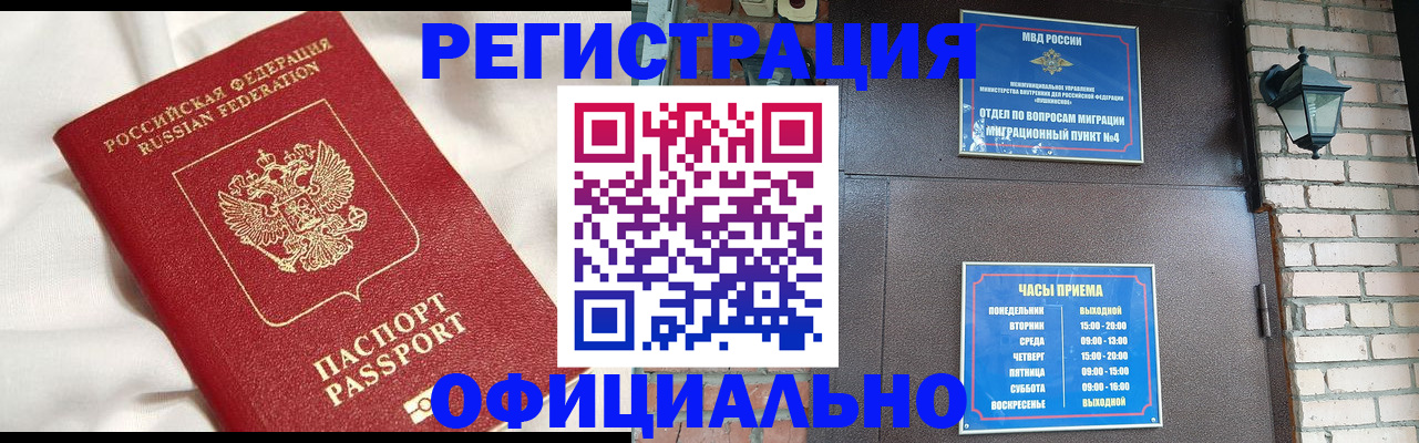 временная регистрация гарантия в Электрогорске