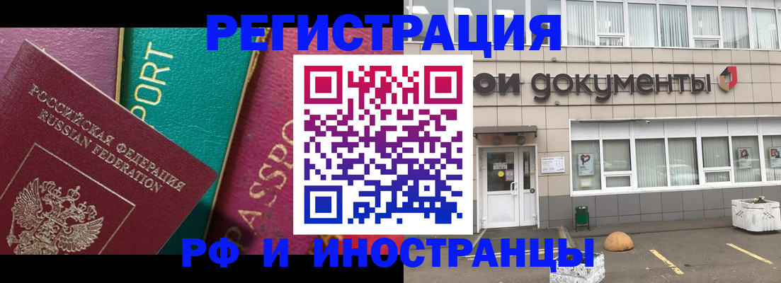 прописка регистрация в Электрогорске