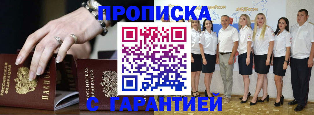 прописка для школы в Электрогорске