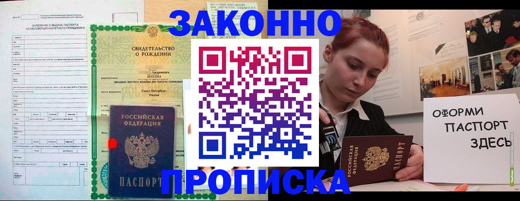 временная регистрация поиск в Электрогорске