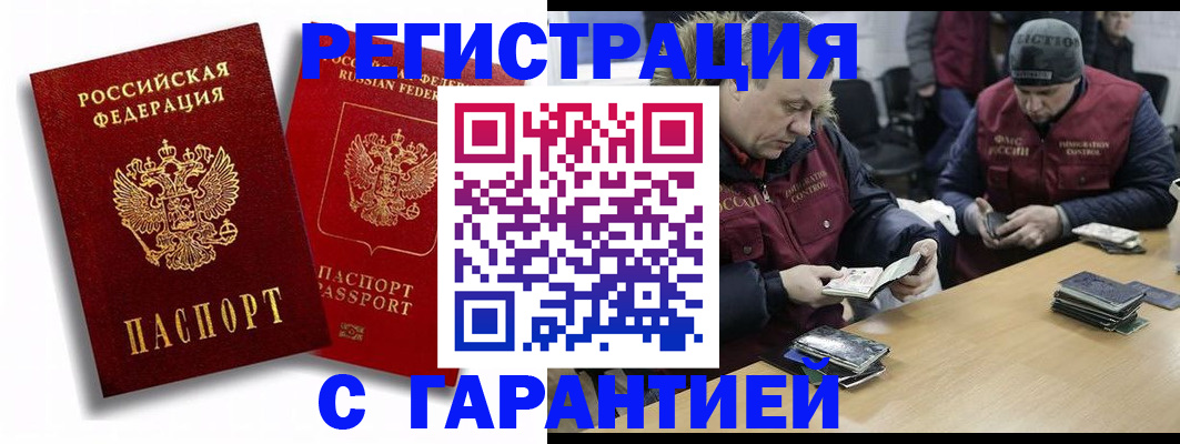 прописка в квартире в Электрогорске